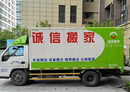 壽光搬家公司